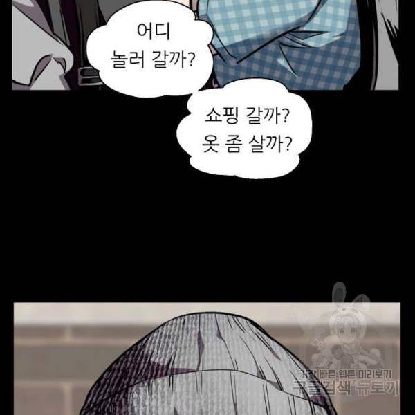 이두나! 133화 18
