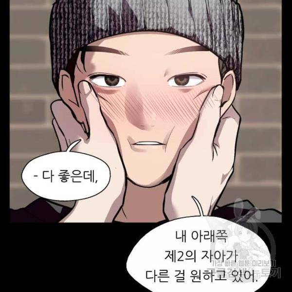 이두나! 133화 19