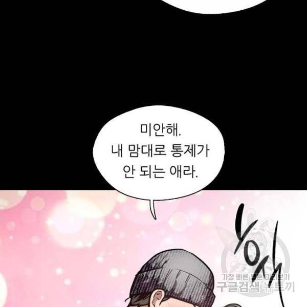 이두나! 133화 20