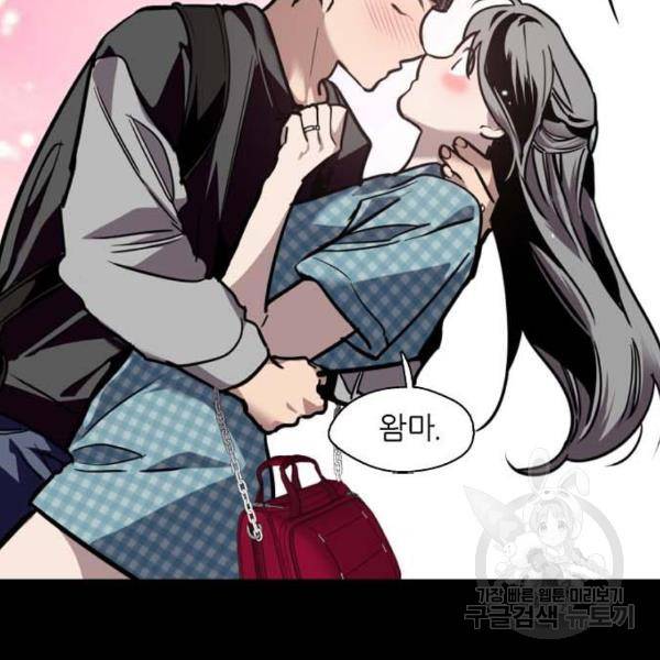 이두나! 133화 21