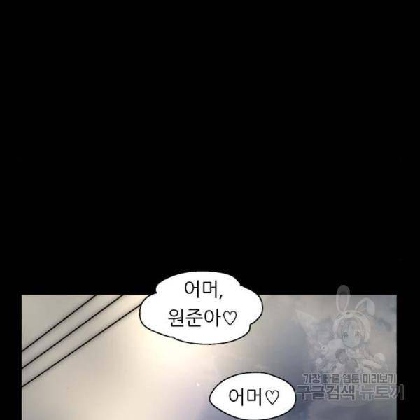 이두나! 133화 22