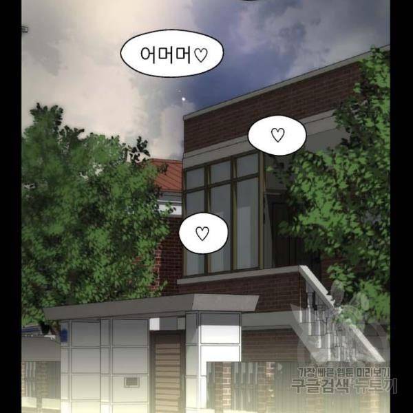 이두나! 133화 23