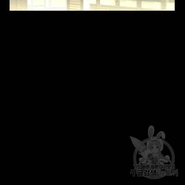 이두나! 133화 24