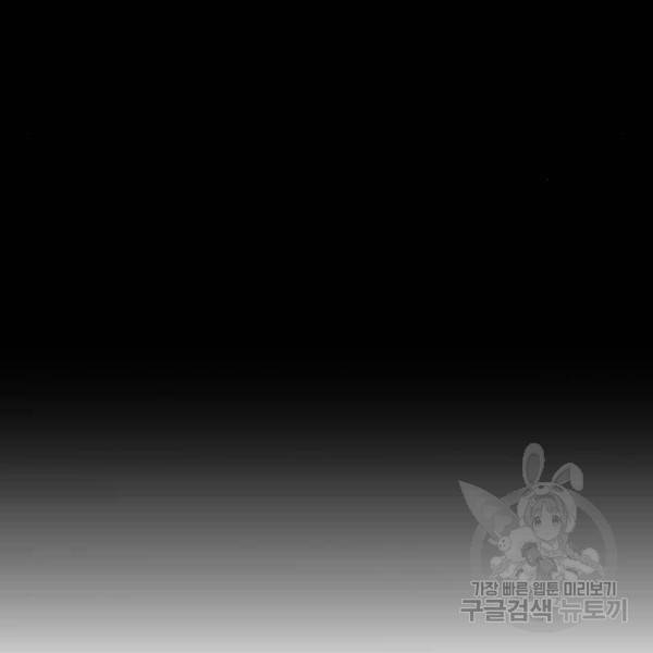 이두나! 133화 25