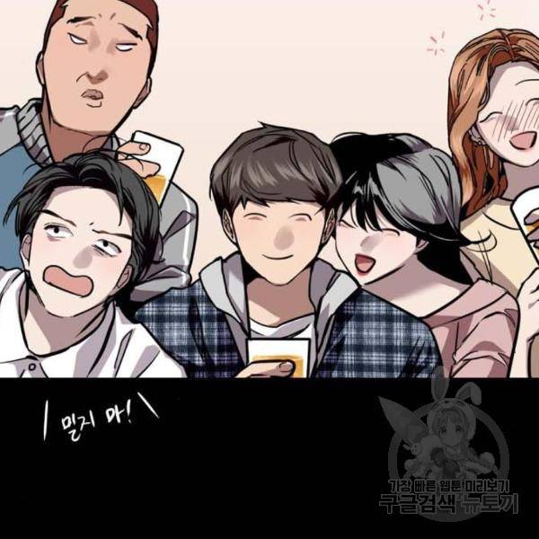 이두나! 133화 27