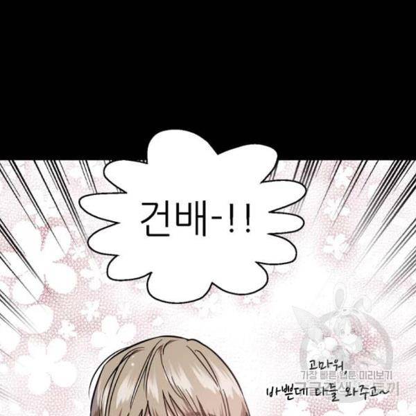 이두나! 133화 28