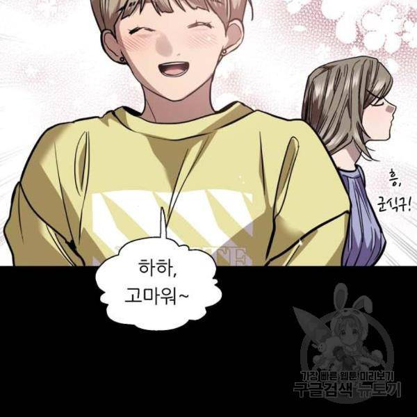이두나! 133화 29