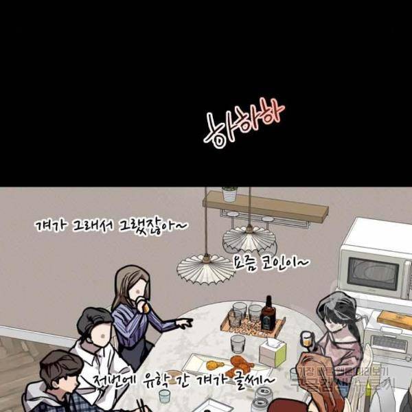 이두나! 133화 30