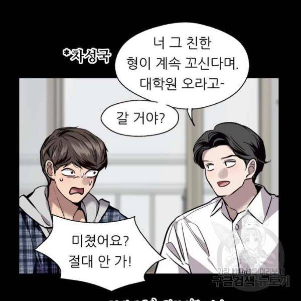 이두나! 133화 32