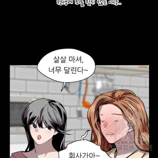 이두나! 133화 33