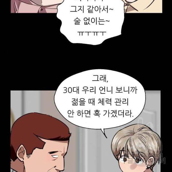 이두나! 133화 34