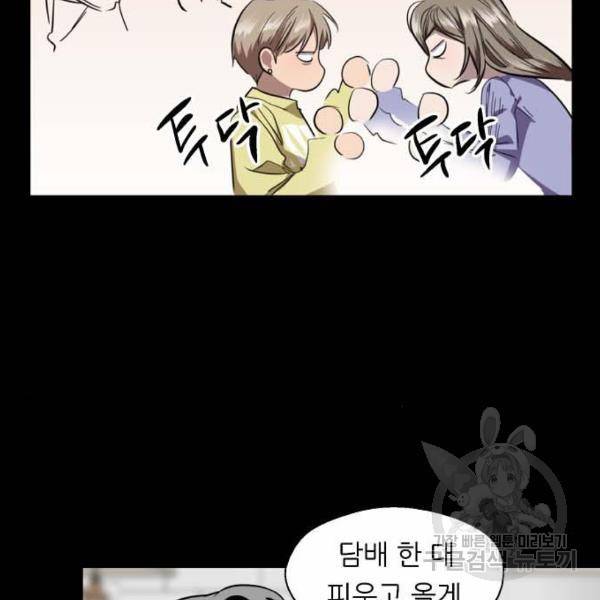 이두나! 133화 36