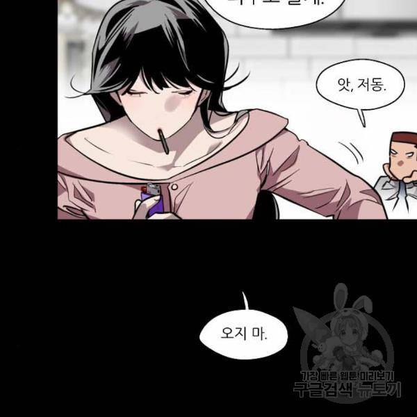 이두나! 133화 37