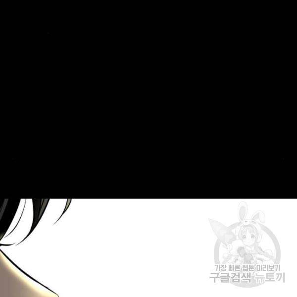 이두나! 133화 38