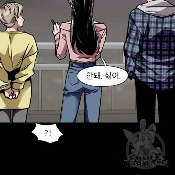이두나! 133화 41