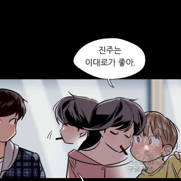 이두나! 133화 42