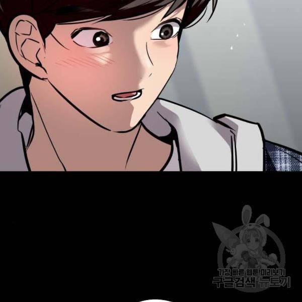 이두나! 133화 44