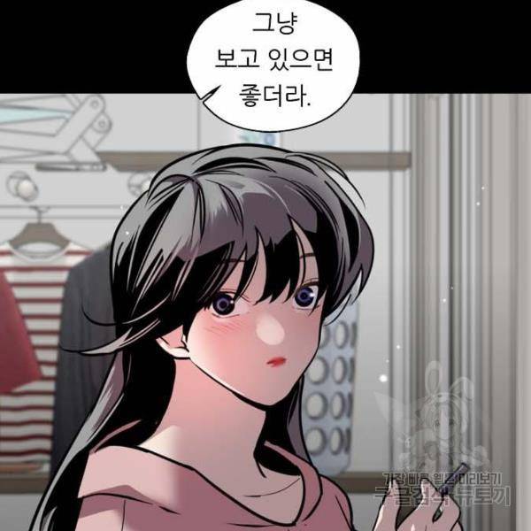 이두나! 133화 45