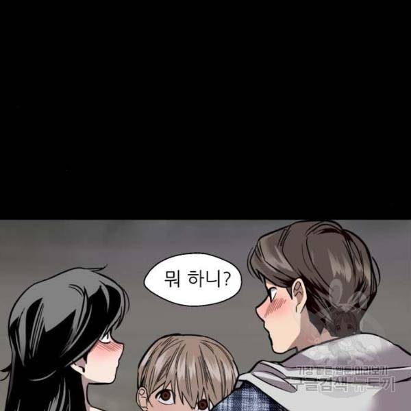 이두나! 133화 48