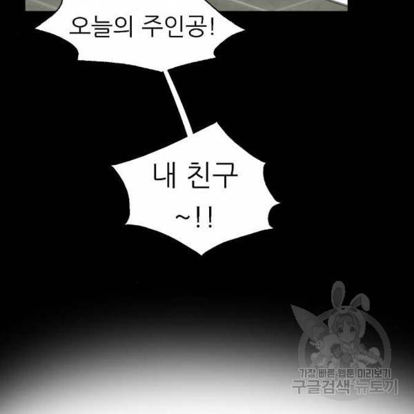 이두나! 133화 51