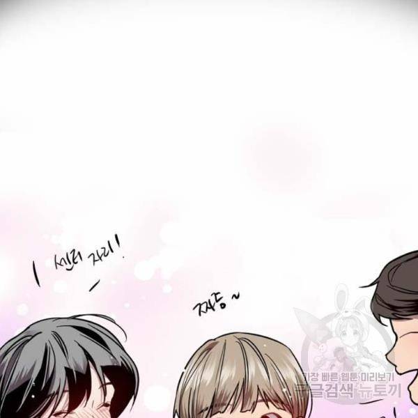 이두나! 133화 52
