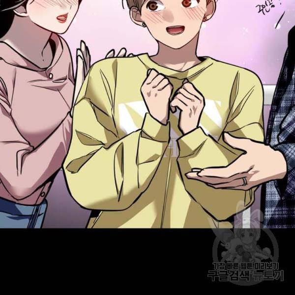 이두나! 133화 53