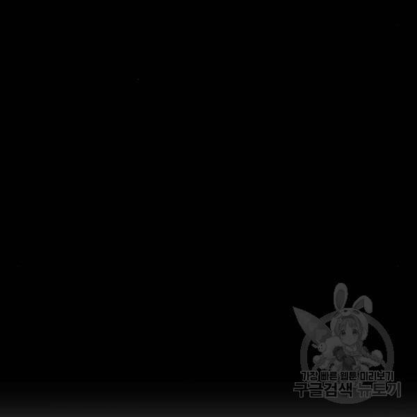 이두나! 133화 55