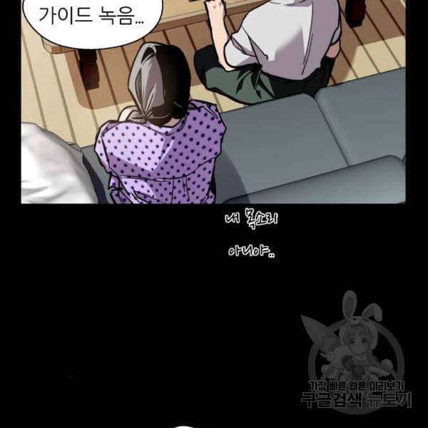 이두나! 133화 59