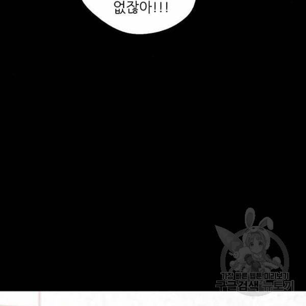 이두나! 133화 61