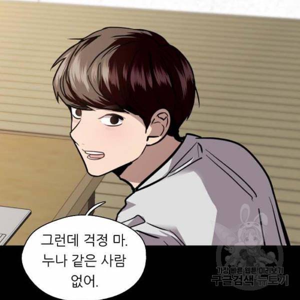 이두나! 133화 62