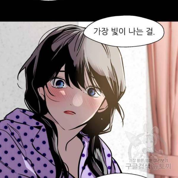 이두나! 133화 63