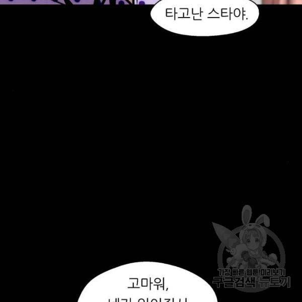 이두나! 133화 64