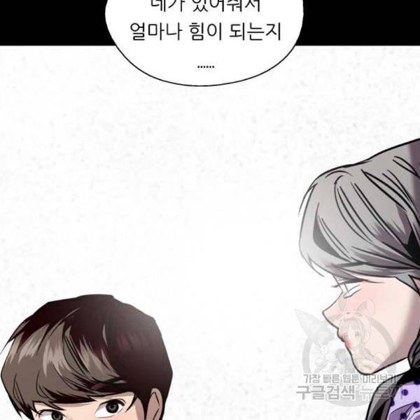 이두나! 133화 65