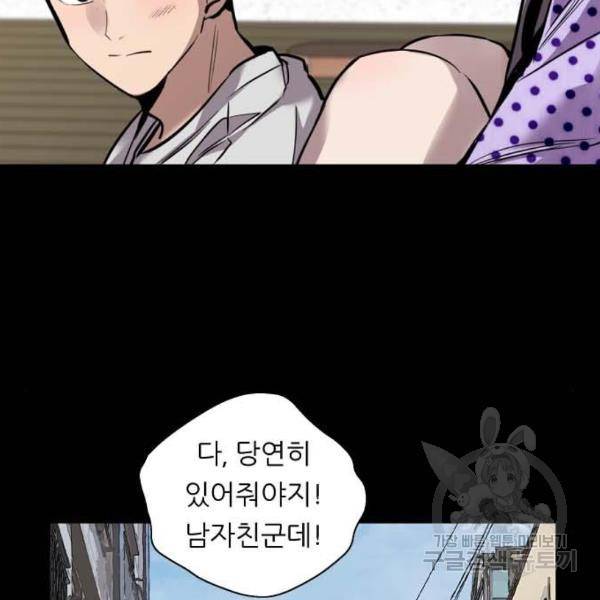 이두나! 133화 66