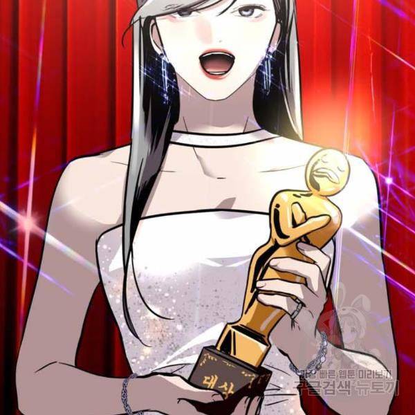 이두나! 133화 71