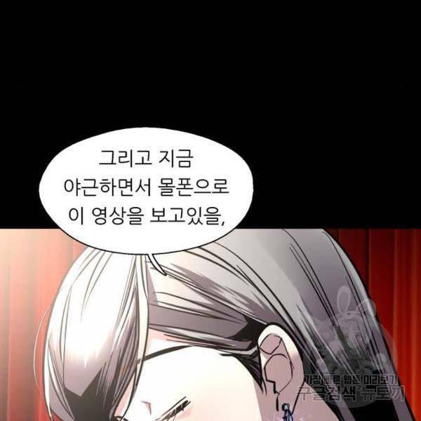 이두나! 133화 75