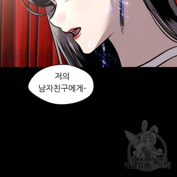 이두나! 133화 76