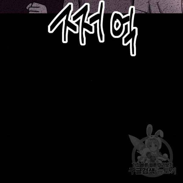 이두나! 133화 78