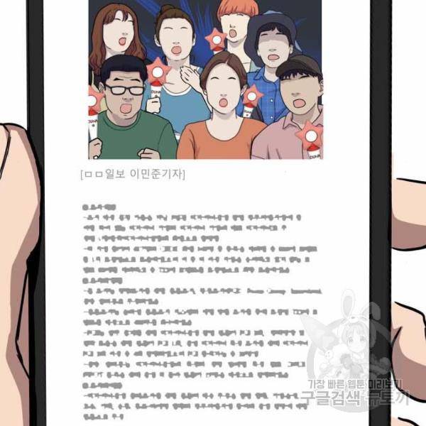 이두나! 133화 80