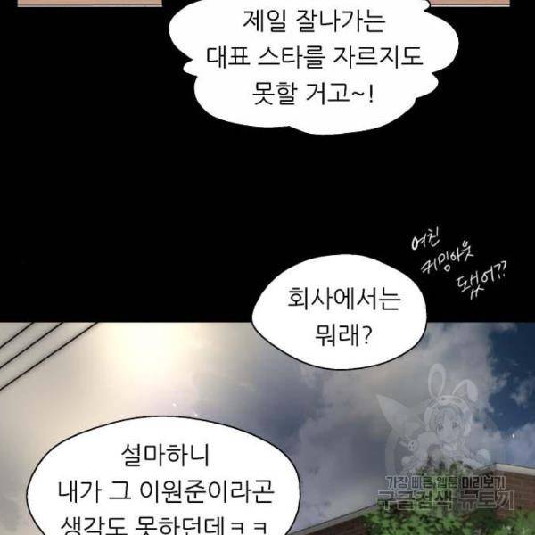 이두나! 133화 83