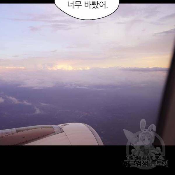 이두나! 133화 87