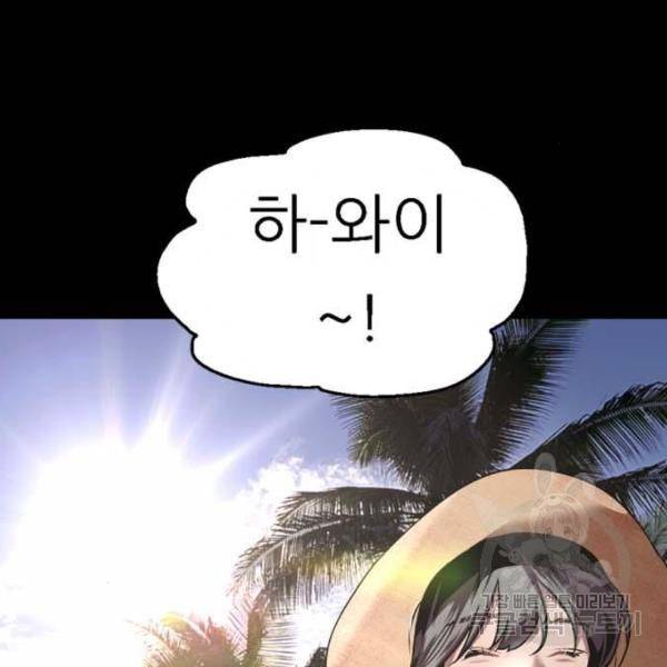이두나! 133화 91