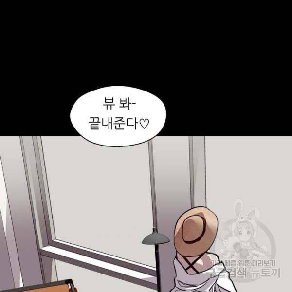 이두나! 133화 94