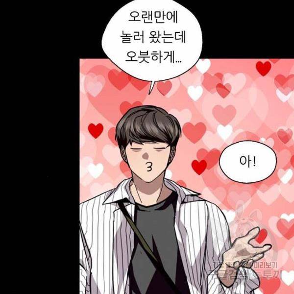 이두나! 133화 96