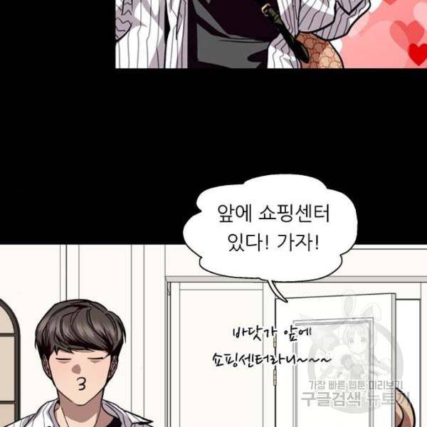이두나! 133화 97