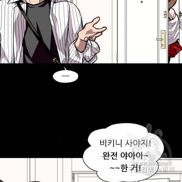 이두나! 133화 98