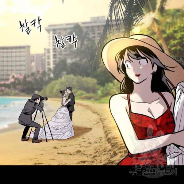 이두나! 133화 109