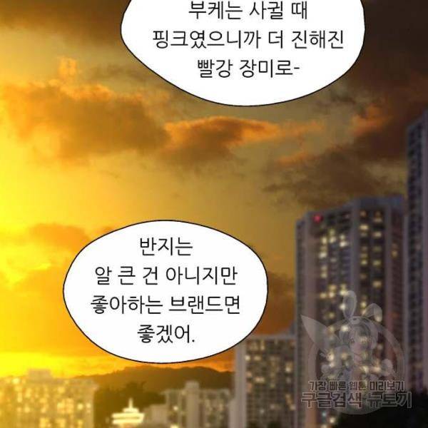 이두나! 133화 112