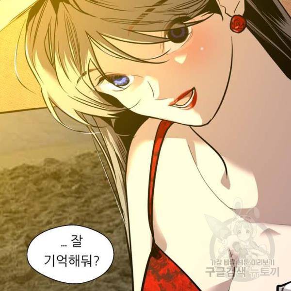 이두나! 133화 115