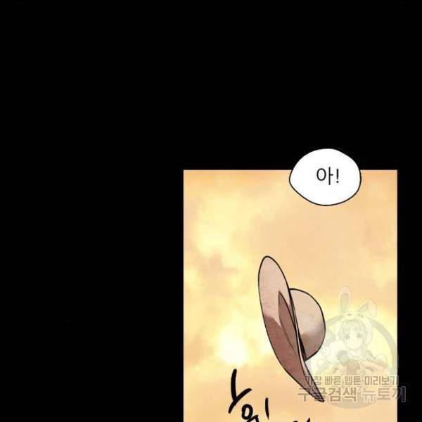 이두나! 133화 117